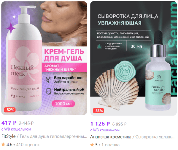 У геля для душа больше продаж, потому что он понятней, а сыворотка не для всех  