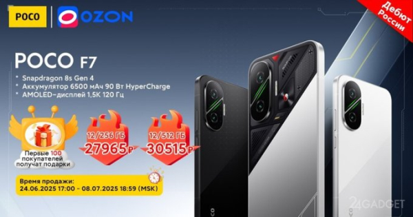 Футуристический дизайн и отличная начинка: премьера смартфона POCO F7 2 f85872676c530f10c622bec1fdd01020.jpg