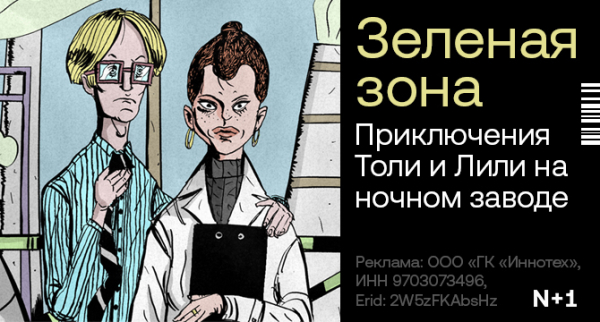 Зеленая зона Т1