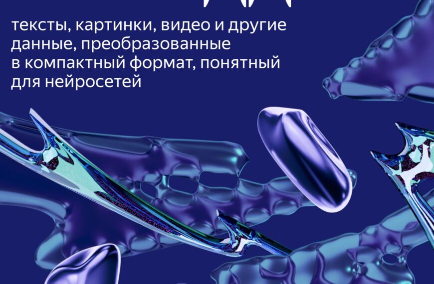🔍🤖 Нейросети умеют «понимать» любые&hellip;