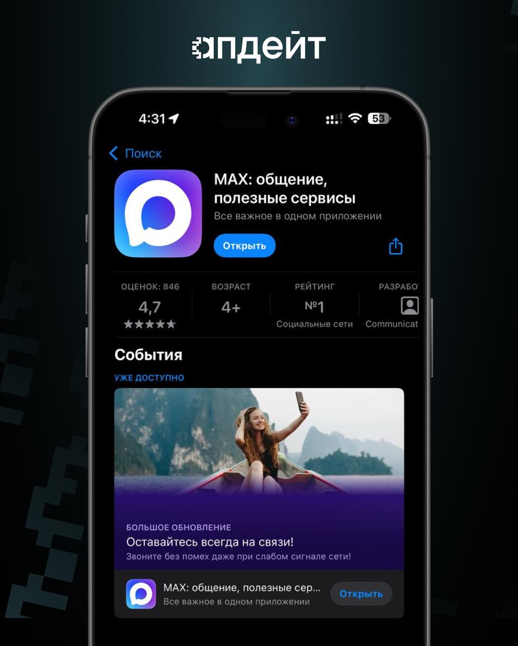 Новая реальность в мессенджерах