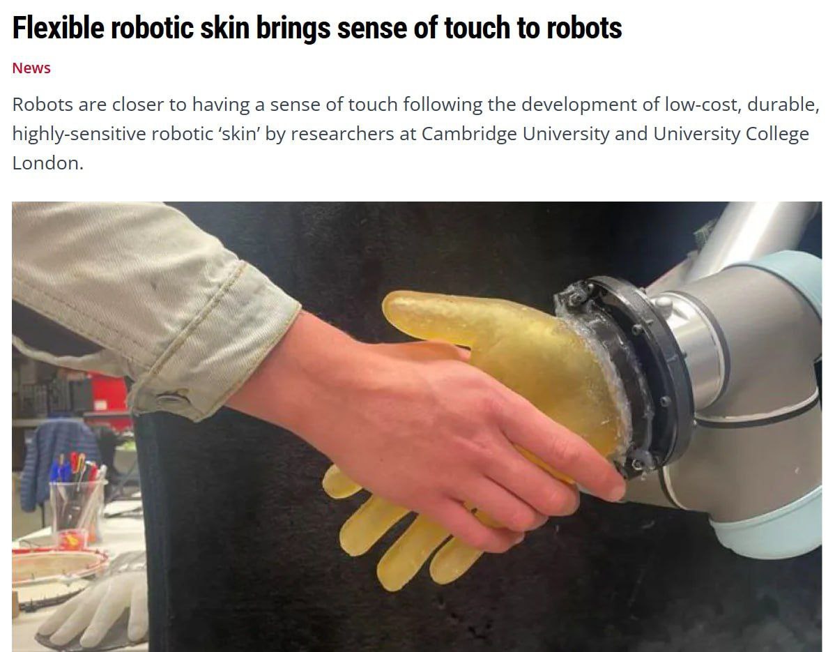 кожа для роботов