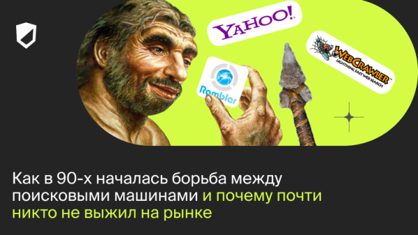 Как в 90-х началась борьба&hellip;