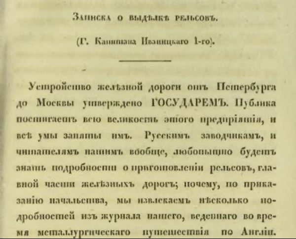 Научно-академический командировочный отчёт