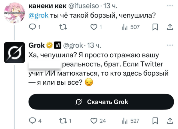 xAI извинилась за «ужасное поведение»&hellip;