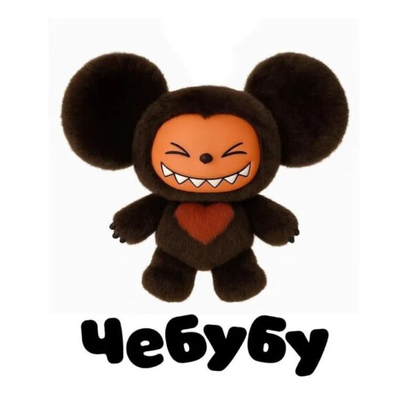 «Союзмультфильм» подал заявку на регистрацию товарного знака «Чебубу» для борьбы с контрафактом 2 Источник: «<a href="https://api.vc.ru/v2.8/redirect?to=https%3A%2F%2Fwww.kommersant.ru%2Fdoc%2F7852502&postId=2072391" rel="nofollow noreferrer noopener" target="_blank">Союзмультфильм</a>»