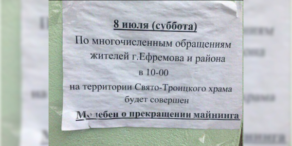 Математики-идеалисты протестуют против методов Крейзеля. Источник 