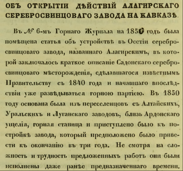 На выходе — первая партия: 26 фунтов 48 золотников серебра