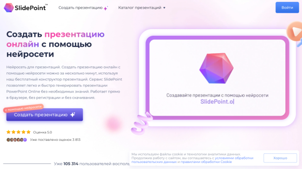 Как создать презентацию с помощью нейросети: обзор ИИ-инструментов для презентаций 5 73c77f7c89f2d9da0bb4b6b7681d4e2f