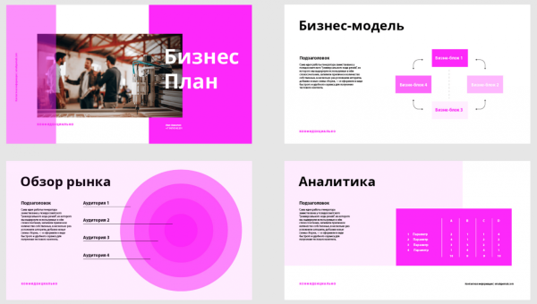 Как создать презентацию с помощью нейросети: обзор ИИ-инструментов для презентаций 10 7cc96746b084c8859d824181562052c3