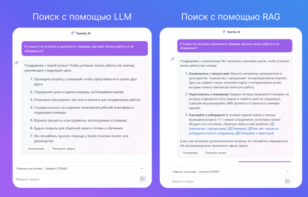 Как заставить AI-ассистента работать с базой знаний в enterprise-компании. RAG-модель в архитектуре 3 8667e3c52ebe9d50960a0e37d2586862