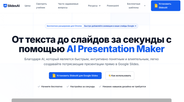 Как создать презентацию с помощью нейросети: обзор ИИ-инструментов для презентаций 7 ad1370d8e2afe321277b71014b331962