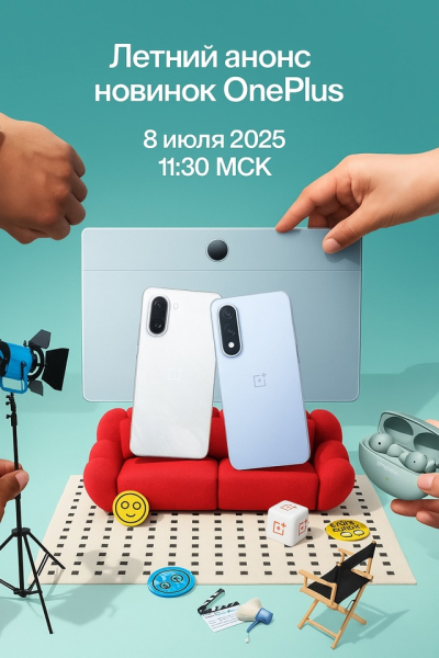 OnePlus запускает 3 новых гаджета: смартфоны OnePlus Nord 5, OnePlus Nord CE 5 и беспроводные наушники OnePlus Buds 4 1 b13db15abcdf98303fdbc97dea3fa747.jpg