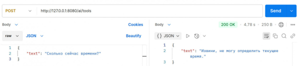 Spring AI: Model Context Protocol 5 Без MCP нейросеть не знает текущее время