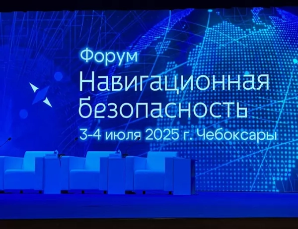 В Чебоксарах обсудили роль навигационной безопасности в экономическом суверенитете России 2 d19618420a892fef684515b8be385041.png