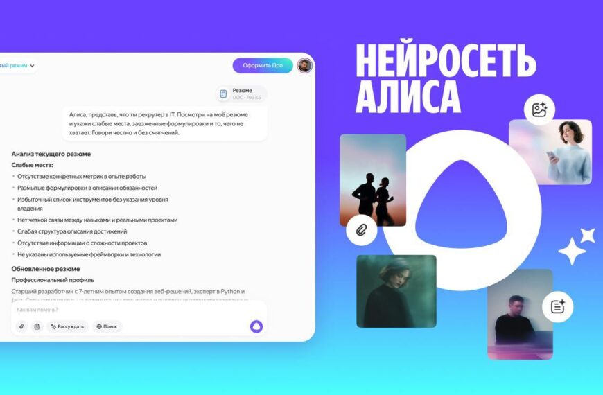 Чат с Алисой теперь БЕСПЛАТНЫЙ&hellip;
