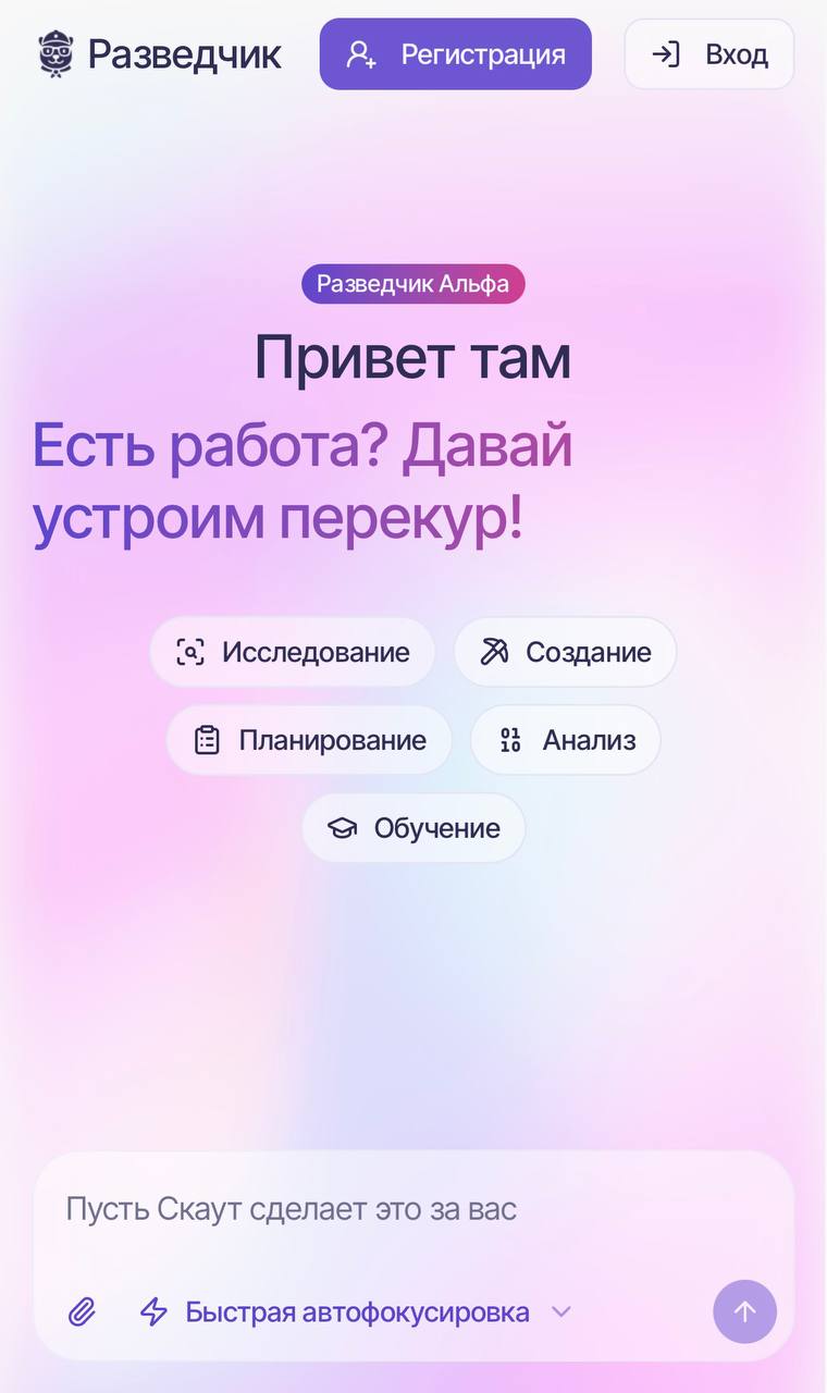 Scout.new — виртуальный AI-агент с “собственным компьютером” Scout.new&hellip;