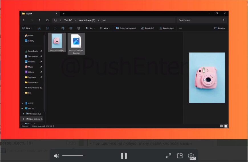Необходимое расширение, Суть — удаление&hellip;