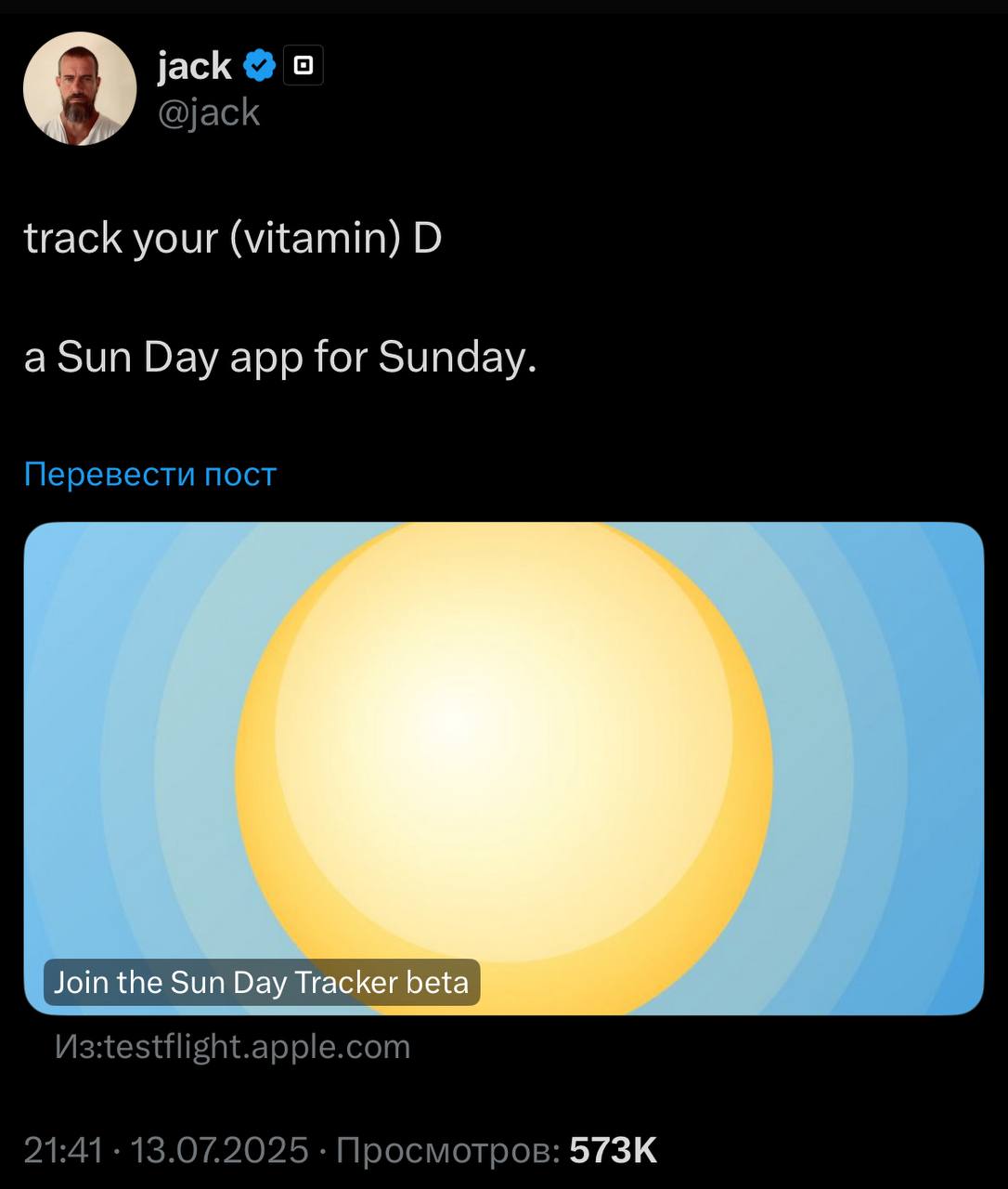 Основатель Twitter выкатил приложение для мониторинга солнца. Sun Day показывает... 2 file_183.jpg