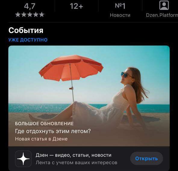 Дзен покоряет новости — и у&hellip;