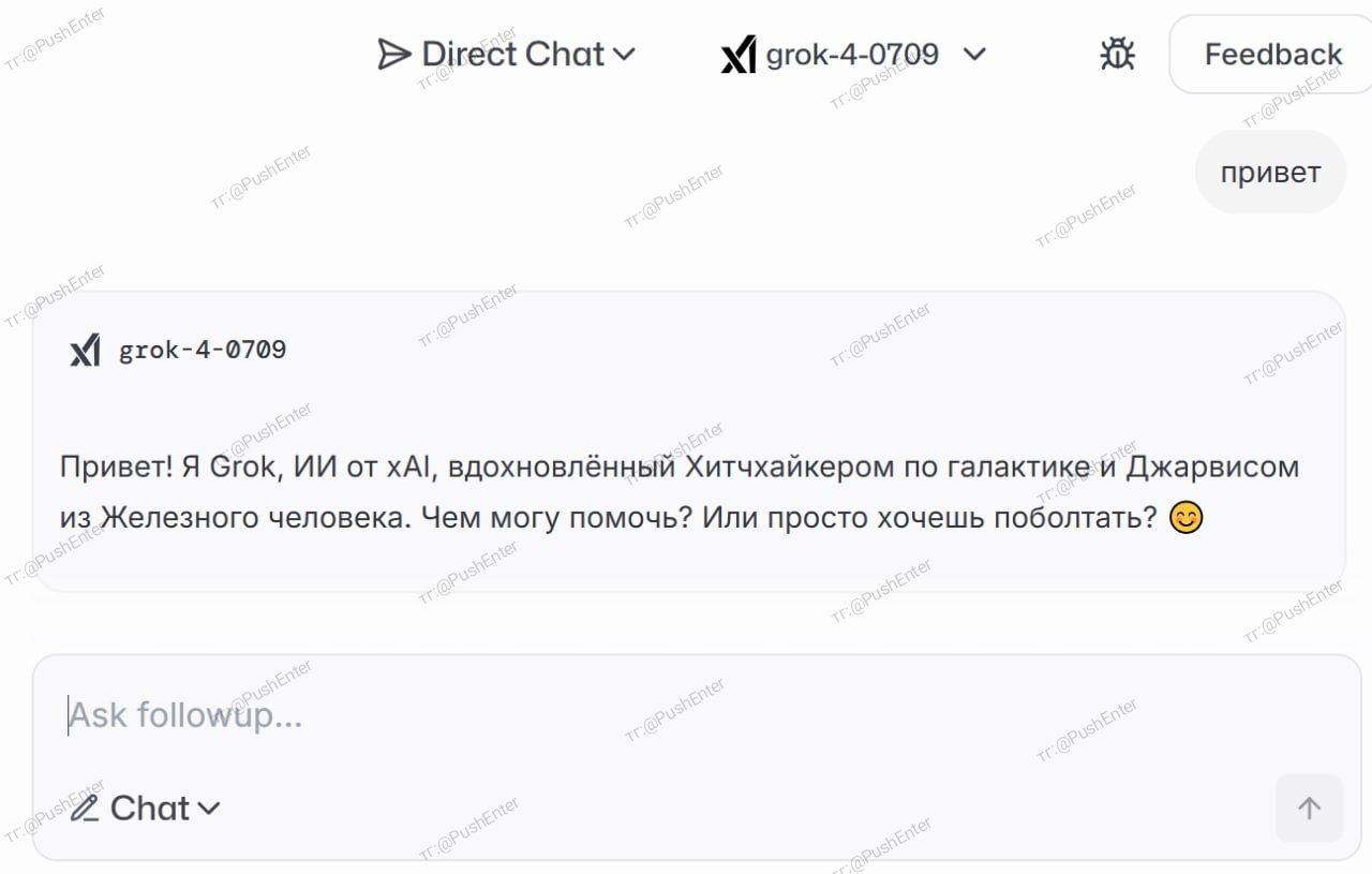 Пользуемся Grok 4 БЕСПЛАТНО — нового монстра от Илона Маска... 2 file_194.jpg