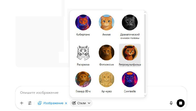 В ChatGPT теперь есть стили&hellip;