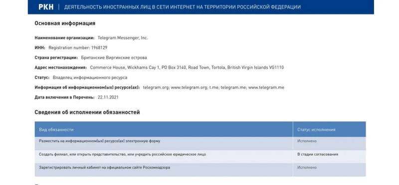 ❤️ Telegram начал процесс приземления&hellip;