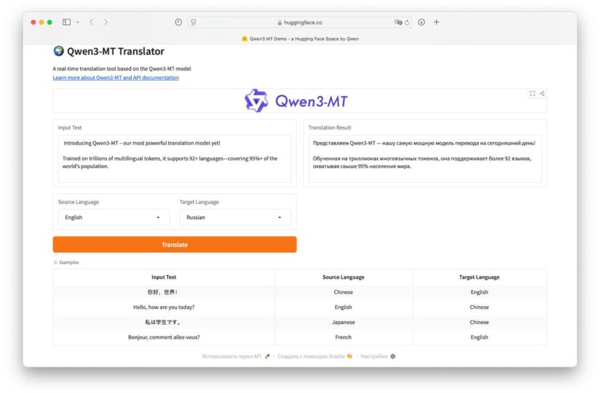 Мгновенный машинный перевод текста теперь&hellip;