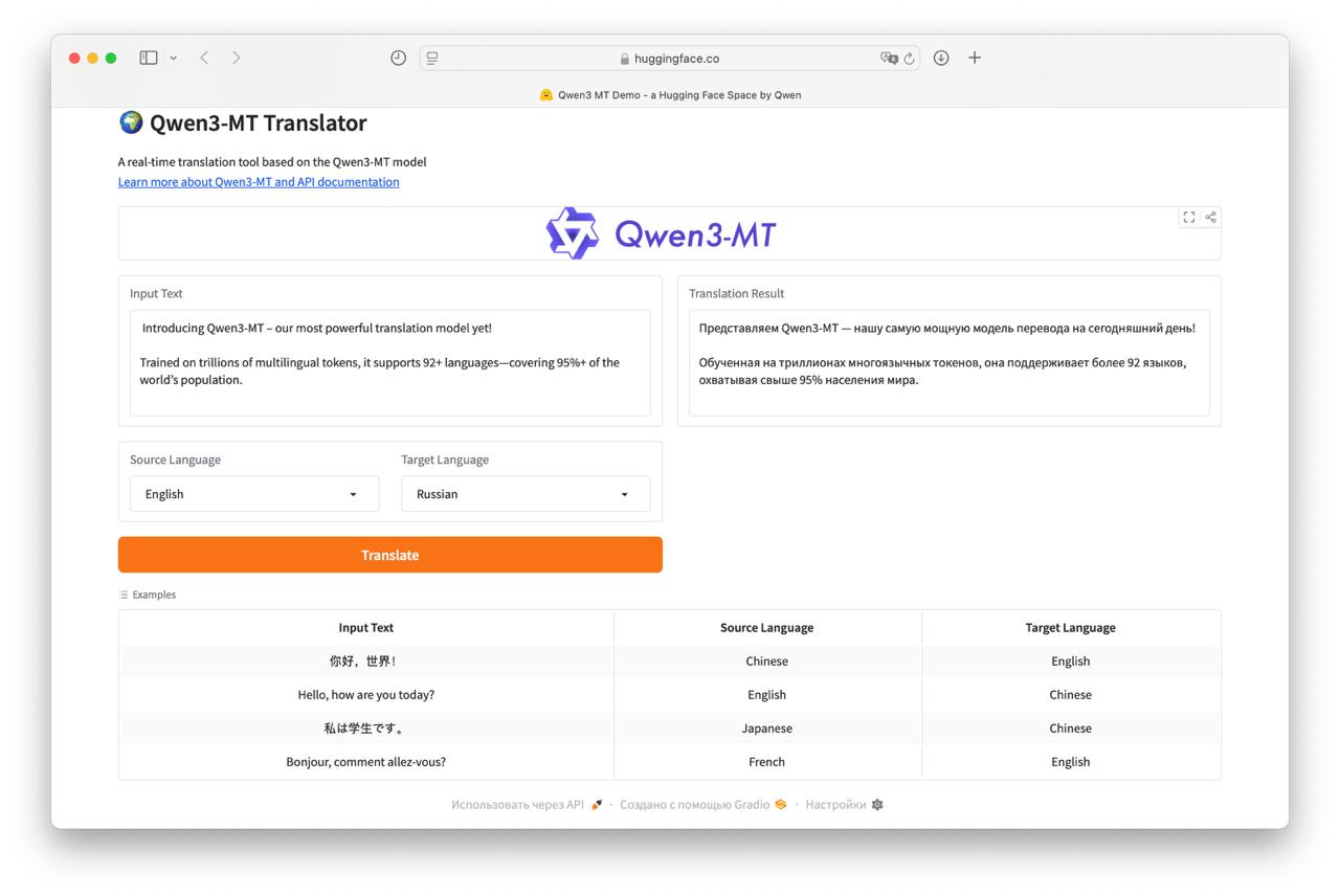 Мгновенный машинный перевод текста теперь реальность: вышла топовая бесплатная модель... 1 file 246
