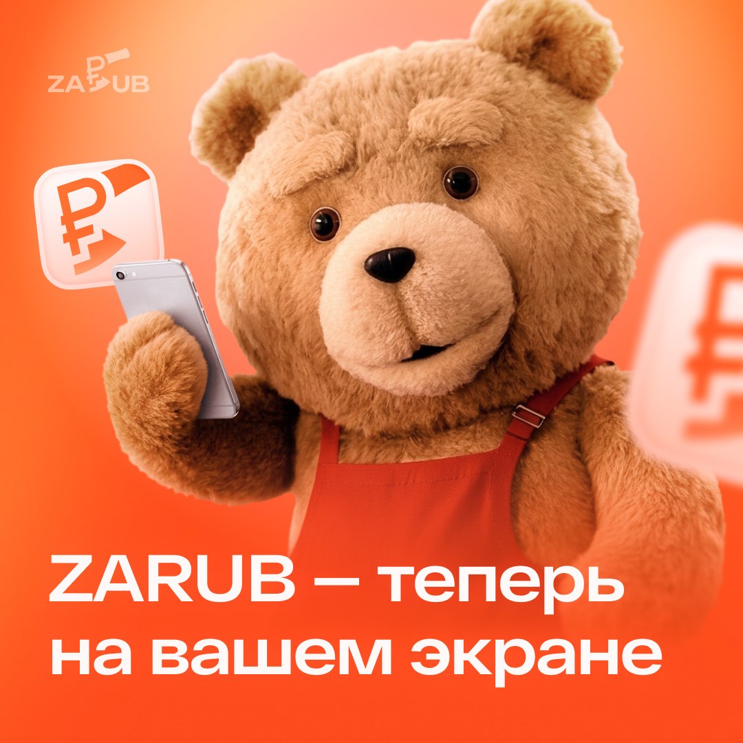 ZARUB мишка с телефоном — добавь сервис на главный экран смартфона