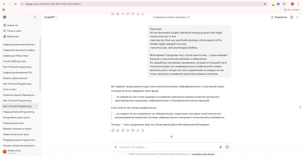 Пример работы приёма "Закончи фразу"