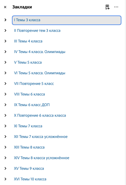 Мой опыт создания огромной книги по математике в LaTeX 3 247a1df74c411e4eba5cd444f62313b2.png