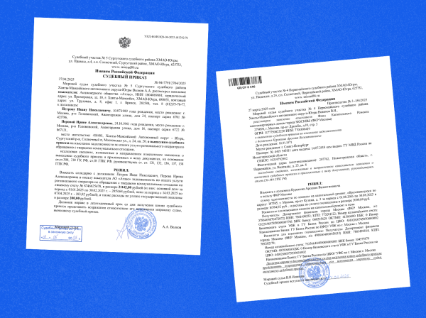 Как ContentCapture и LLM автоматизируют обработку судебных приказов, определений и постановлений ФССП 2 5017d58942788950789e49c2833ea516.png