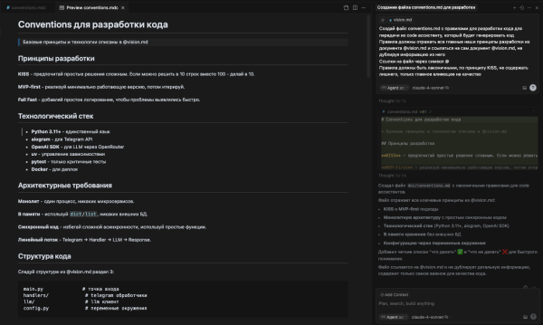 Создание соглашения по разработке