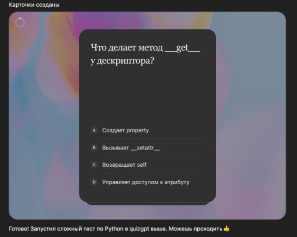 В X заметили, что ChatGPT может сделать квиз в виде карточек — по сериалам, программированию и другим идеям пользователя