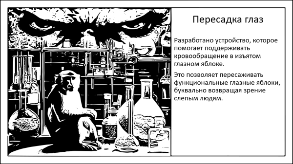 Портативное устройство для пересадки глаз 3 8ab628ee8300ce0aa1756b39658ec4a8.png
