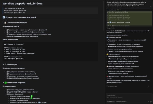 Соглашение по процессу работы - workflow.md
