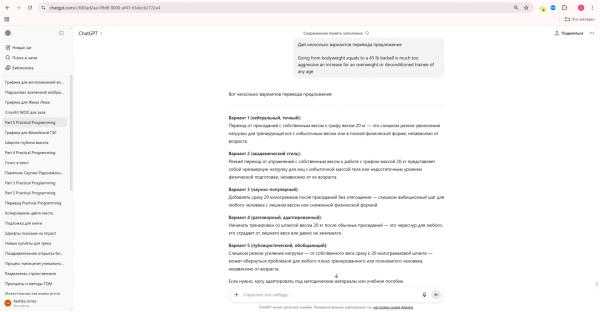 Пример работы приёма "Предложи несколько вариантов"