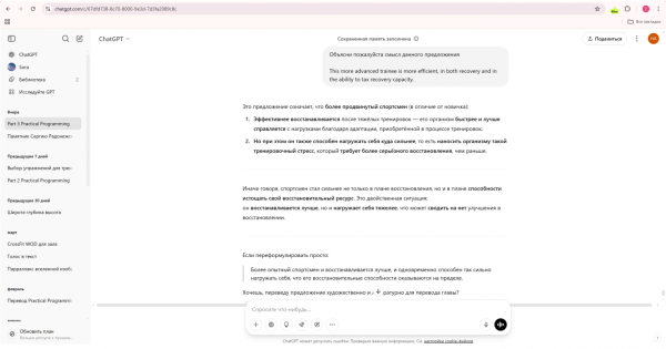 Я перевёл вторую книгу с помощью нейросетей, методология и лайфхаки 6 a894c9313647e01a4a4404a521084c4e.png