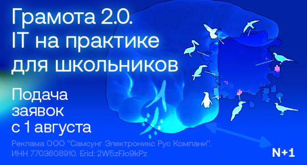 Самсунг IT школа