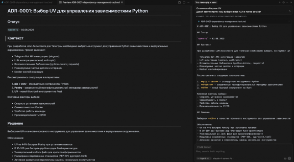 Генерация ADR