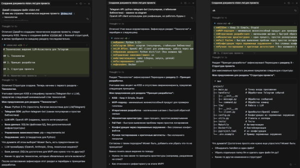 Генерация разделов vision.md