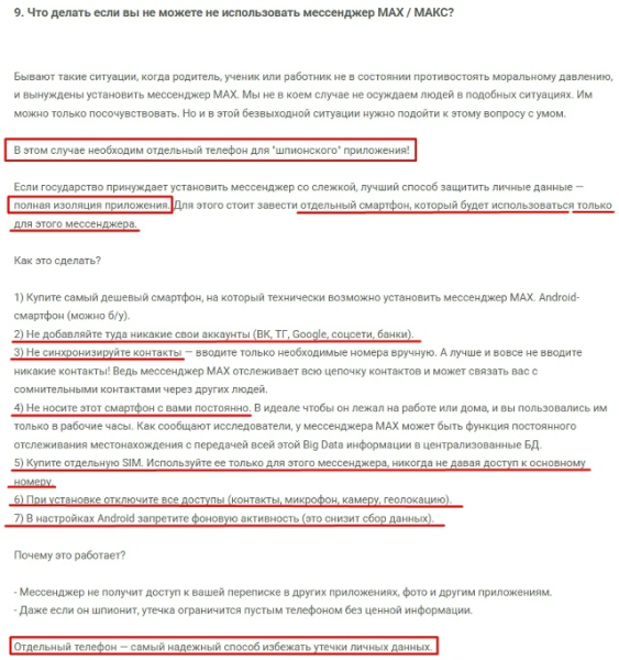 СОЦСОЦ.РЕЙТИНГ И ЦИФРОВЫЕ ДЕНЬГИ через MAX 9 cb3f8fd16a6b90d33d322b805a5db6cf