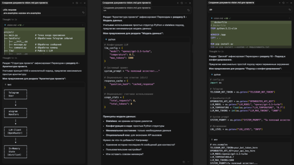 Генерация разделов vision.md