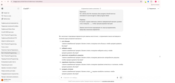 Пример работы приёма "Замени многоточие"