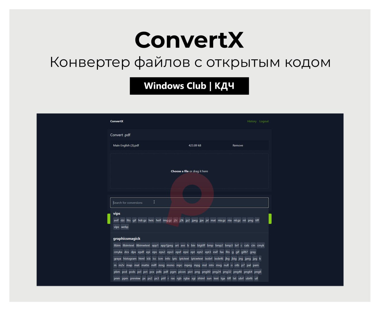 ConvertX — конвертер файлов с открытым кодом ConvertX мгновенно преобразует... 3 file_344.jpg