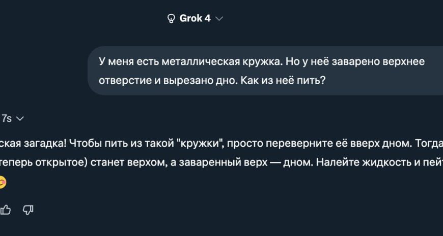 Grok 4 стал бесплатным —&hellip;