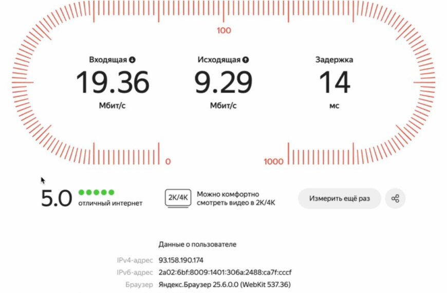 SpeedTest дома: Яндекс перезапустил «Интернетометр»&hellip;