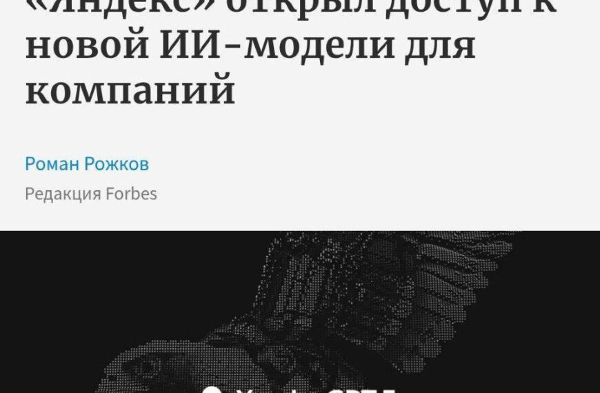 Яндекс открыл доступ к новому&hellip;