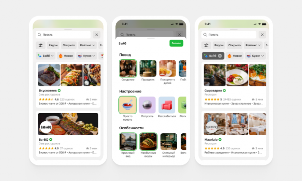 ИИ-поиск в 2ГИС: как учим нейросети понимать настроение, фото и смыслы 2 0e56e682d77f6432bf80d220d531618e.png
